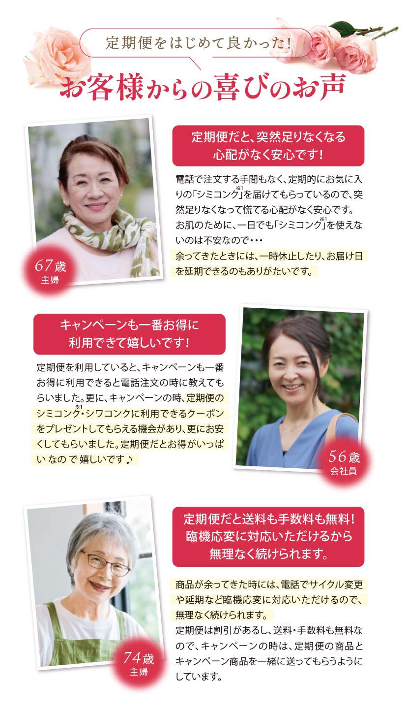 お客様からの喜びの声