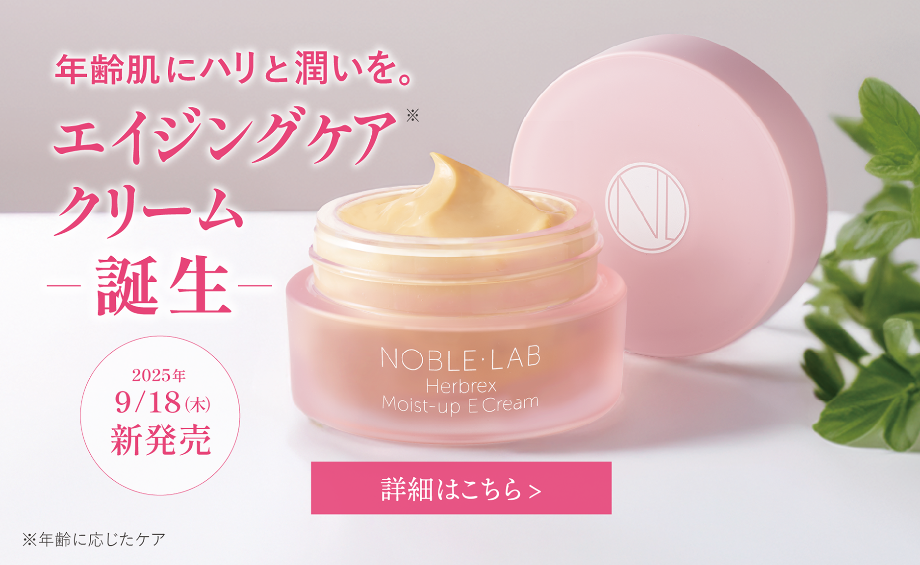 40代からの悩み肌に起きた乾燥小じわのハリ革命　シワコンク