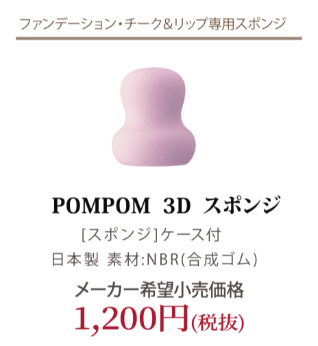 リニューアル記念キャンペーン