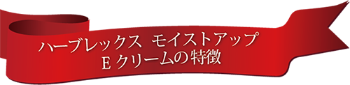 特徴