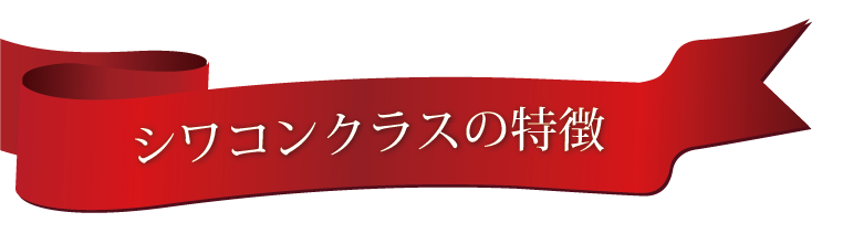 特徴